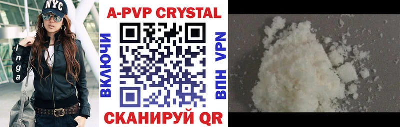 купить наркоту  Пересвет  блэк спрут ссылка  A-PVP VHQ 