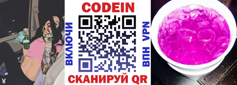 где можно купить   Пересвет  Кодеин напиток Lean (лин) 
