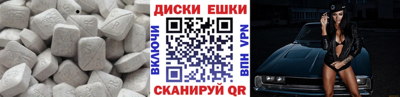 Экстази 250 мг  закладки  Пересвет 
