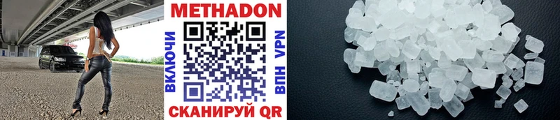 Метадон VHQ  KRAKEN ССЫЛКА  Пересвет 