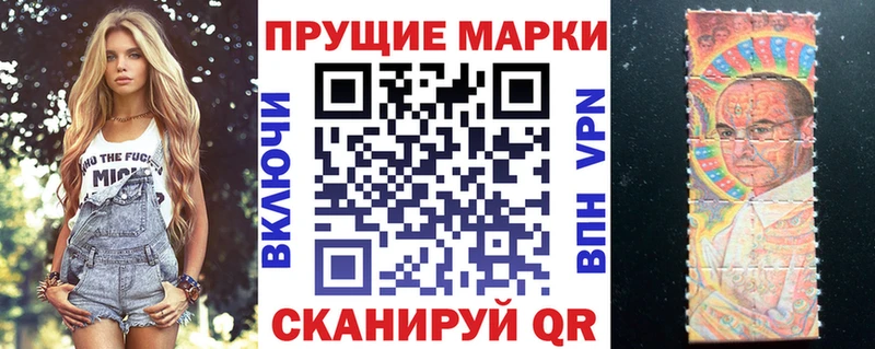 Марки N-bome 1500мкг  Пересвет 