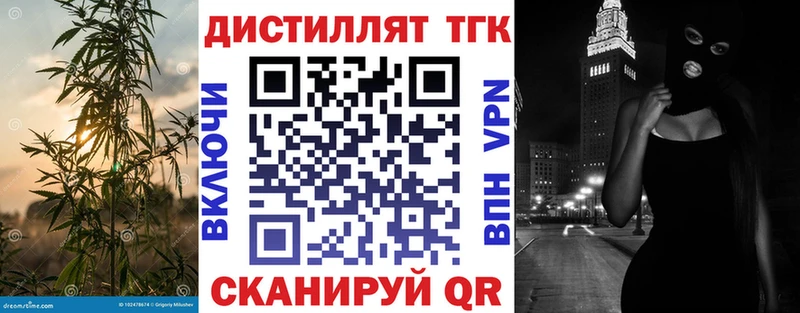 что такое наркотик  Пересвет  ТГК вейп 